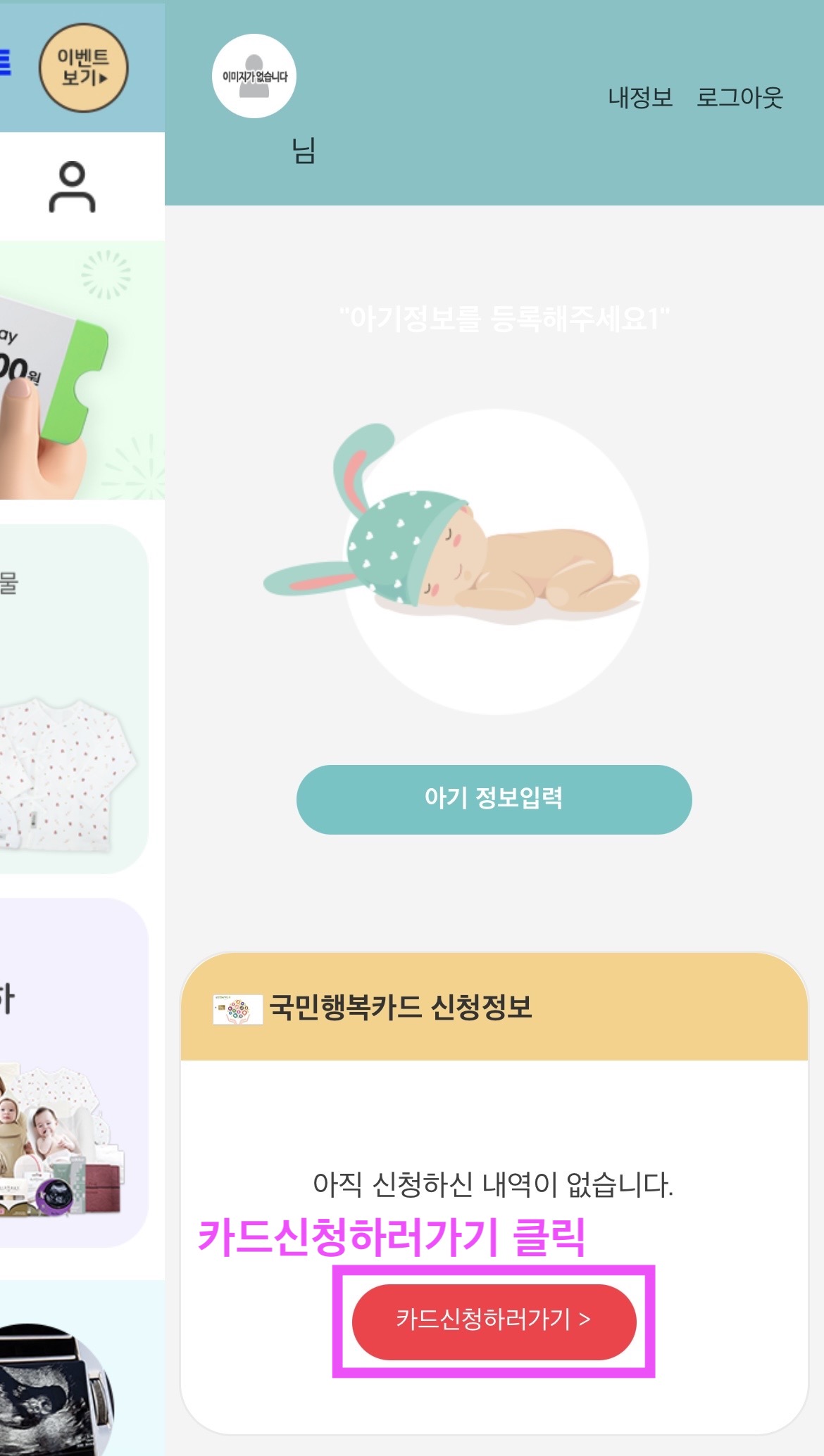 미즈톡톡 사이드바