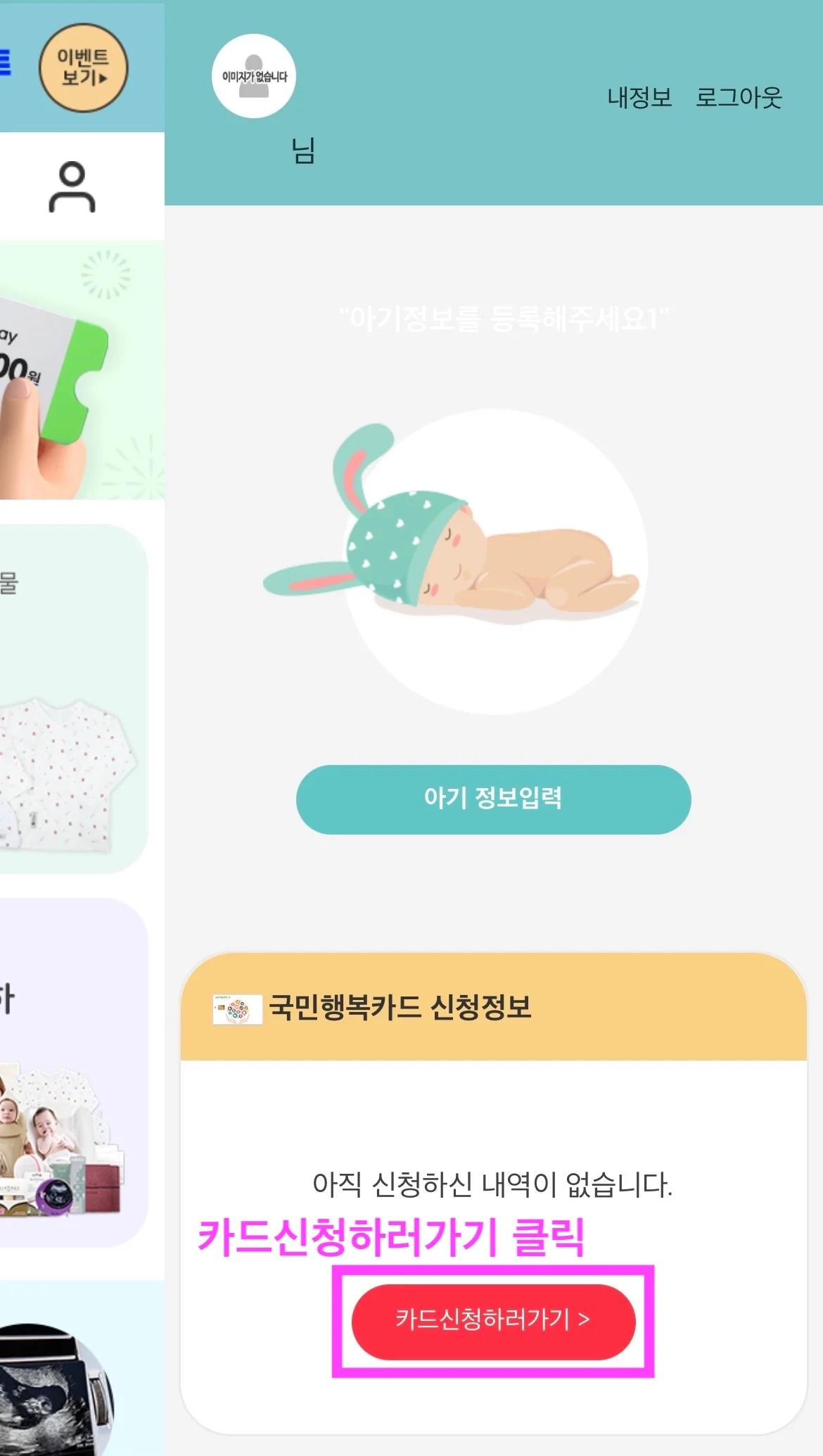 미즈톡톡 사이드바