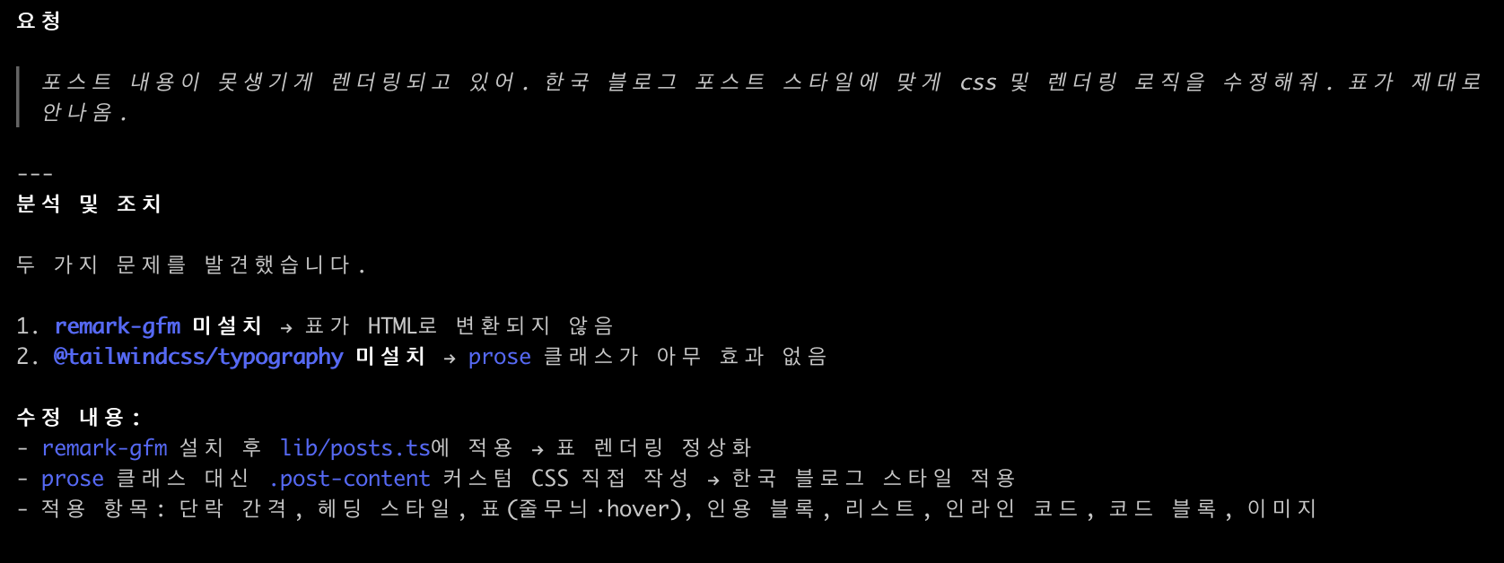 claude code에게 일 시키기