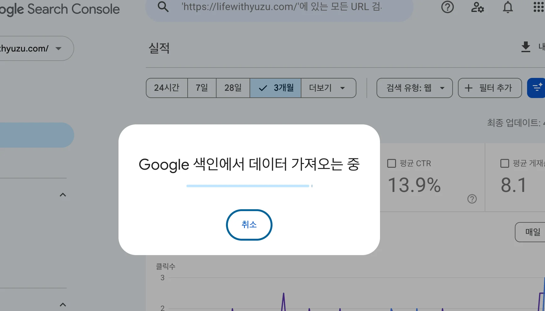 URL 검사 결과 로딩 화면