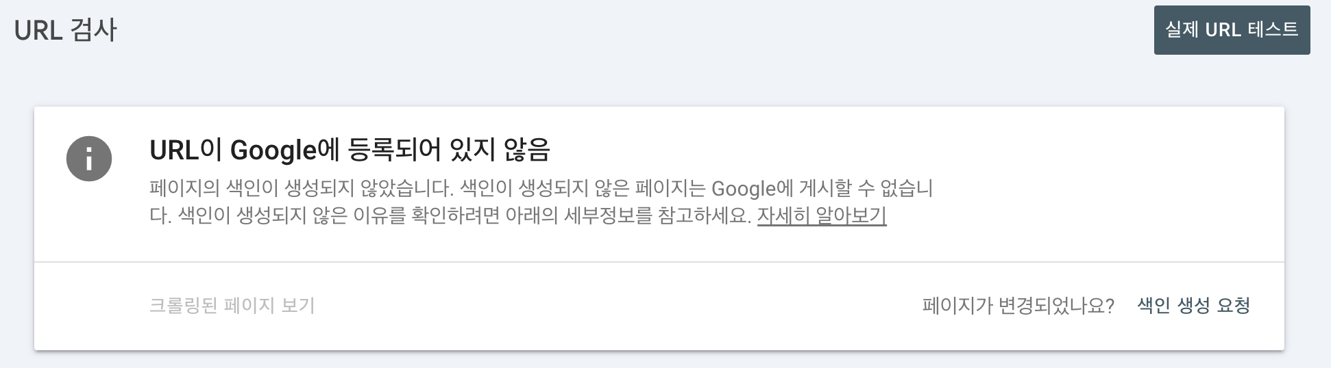 url 확인