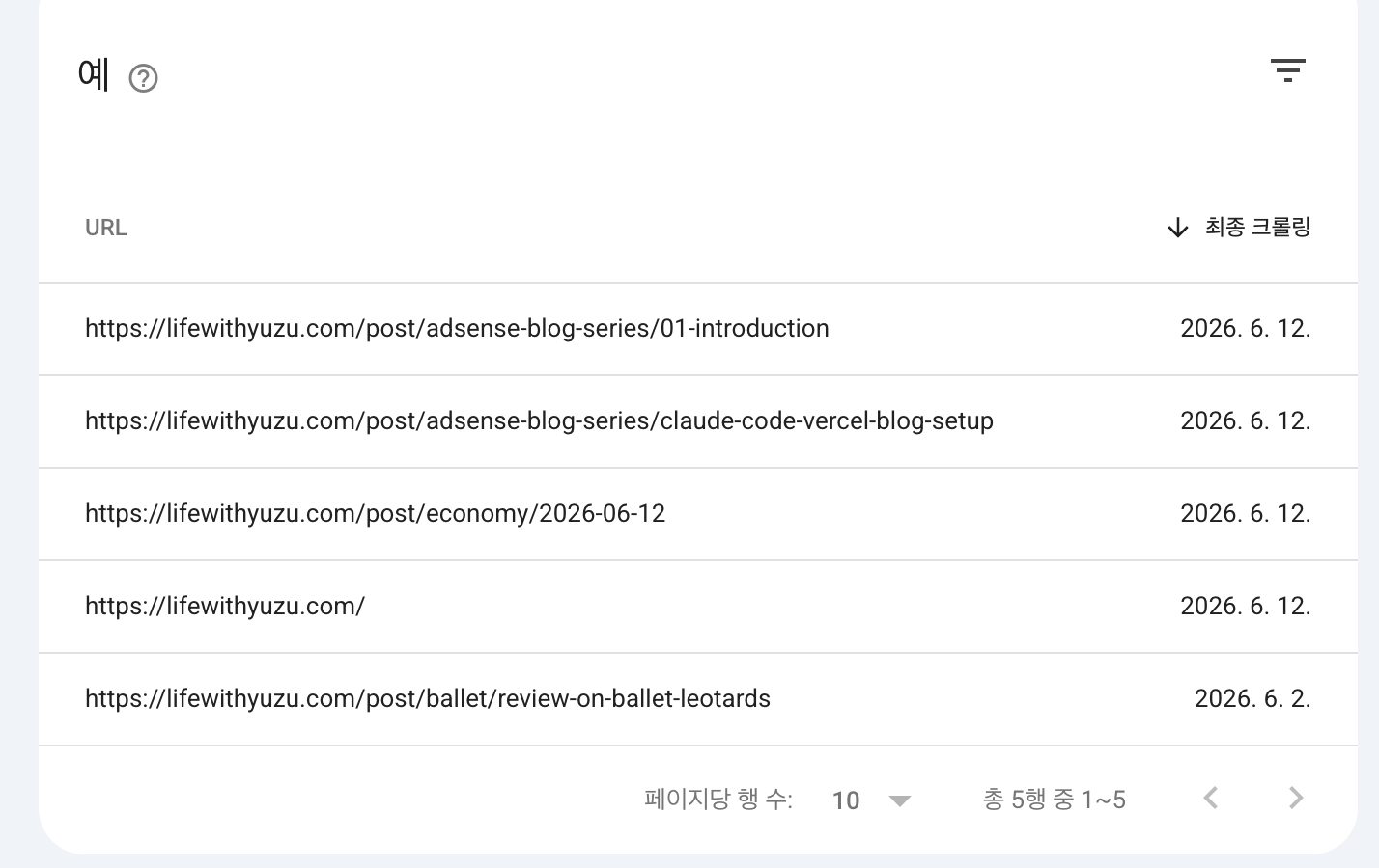 url 확인