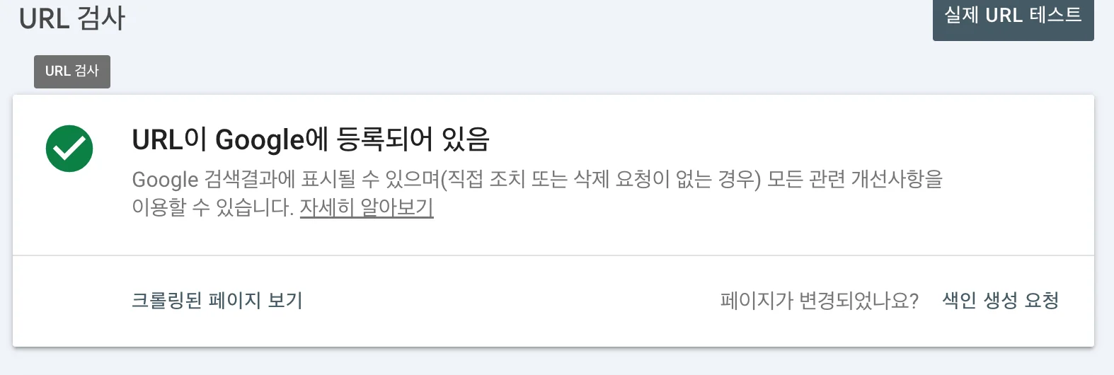 색인 생성 완료 메시지 화면