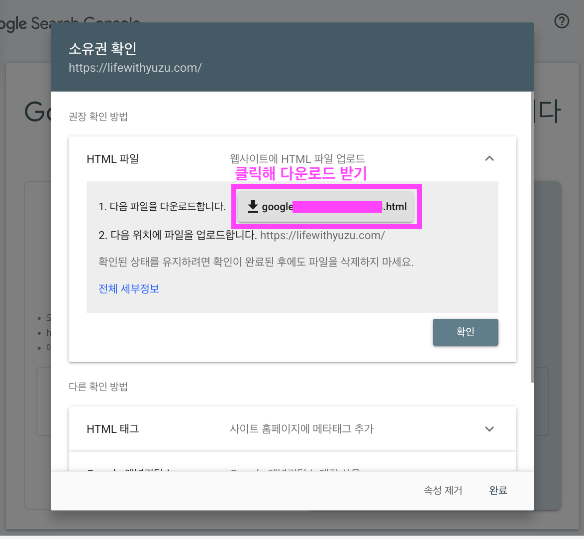 구글 서치콘솔에 내 블로그 등록