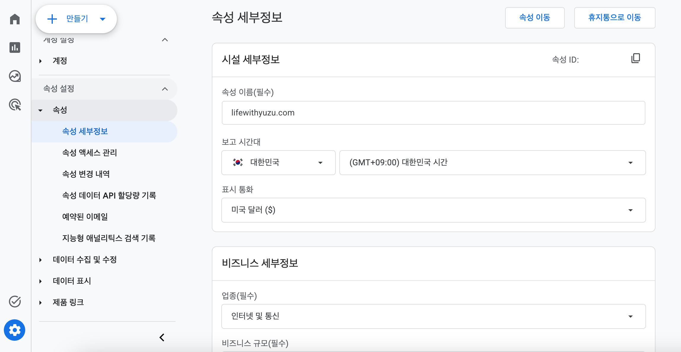 GA4 속성 세부정보 페이지 - 상단에 속성 ID 숫자값 표시